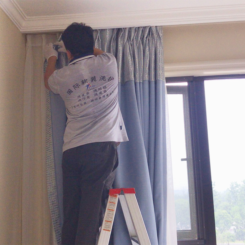 窗簾清洗