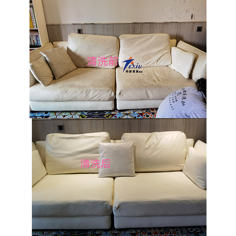 沙發(fā)清洗