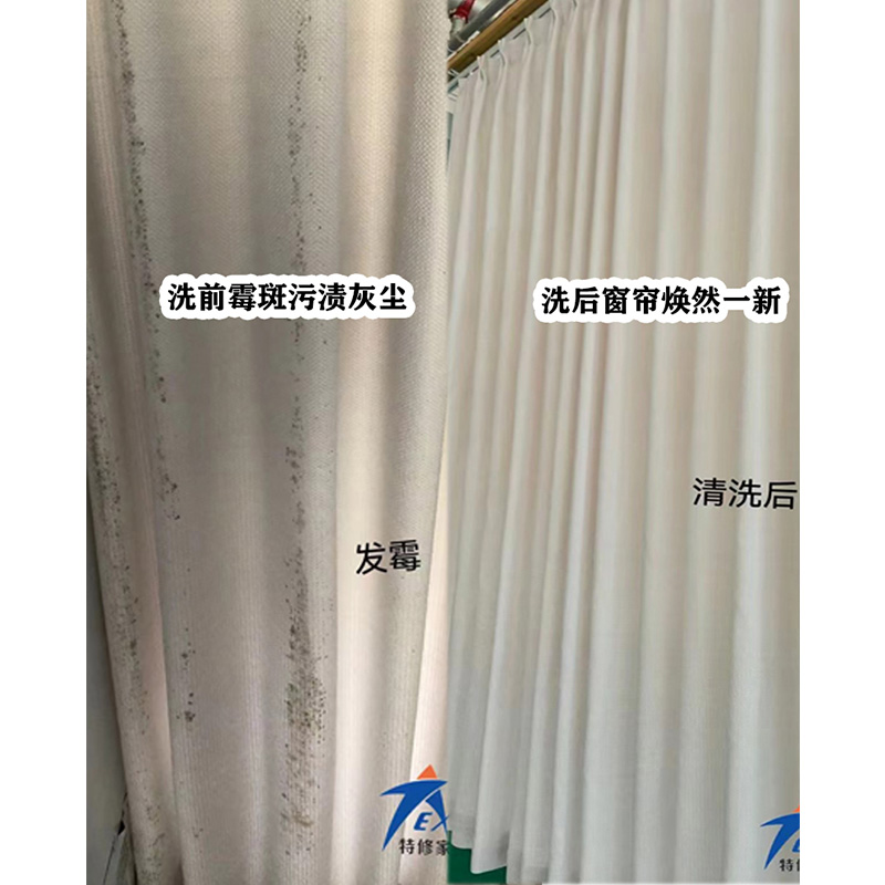窗簾清洗