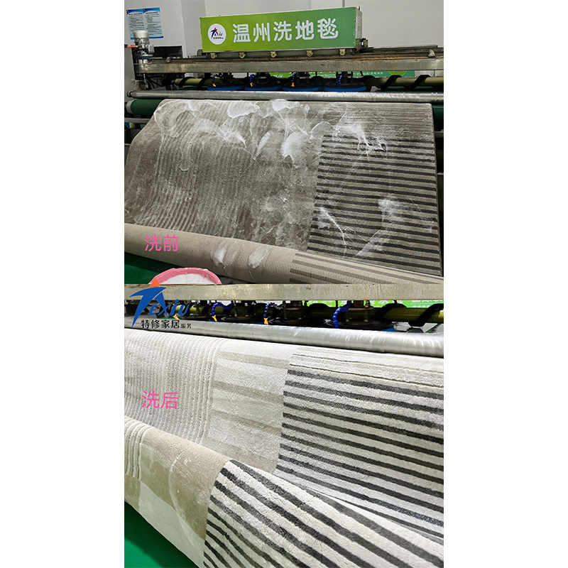 地毯清洗