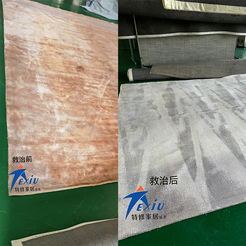 地毯清洗