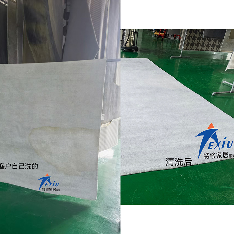 地毯清洗